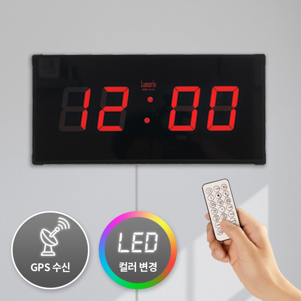 국산 루나리스 GPS수신 LED 벽시계 디지털 전자 벽걸이시계 사무실 거실 풀컬러 비전 이미지 7
