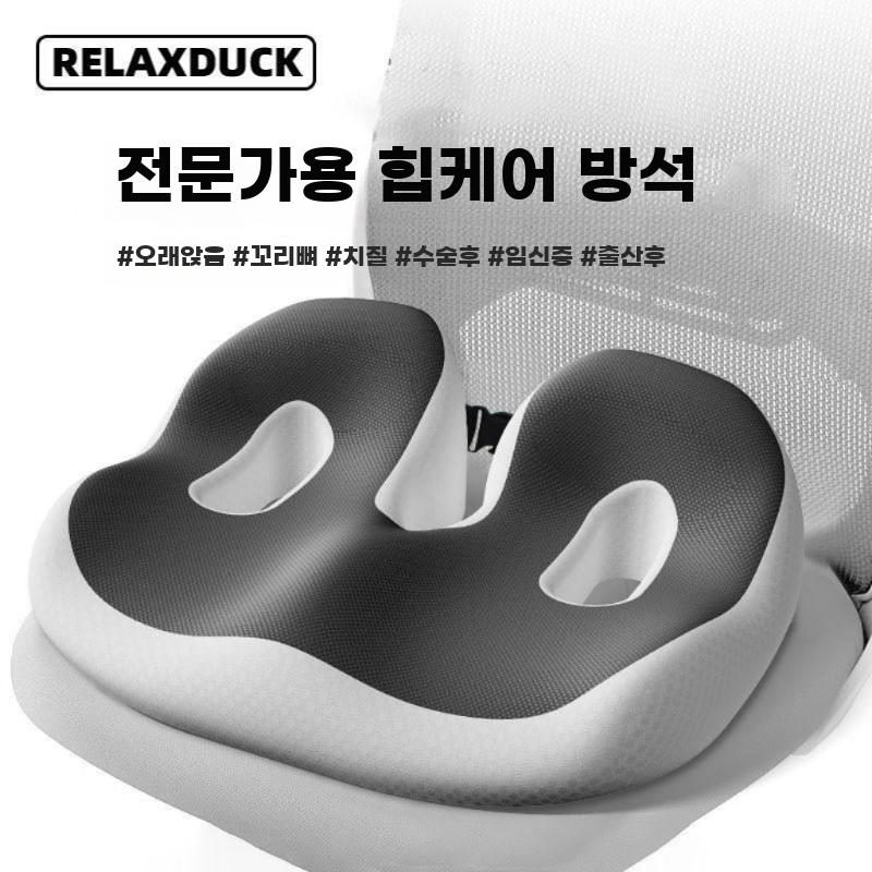 좌골결절방석 엉덩이 골반 꼬리뼈 시트 쿠션 사무실 - 상세 이미지 4
