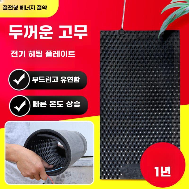 축사난방 판넬 가열판 열선 온도조절 새끼돼지 보온 50x90CM - 상세 이미지 5