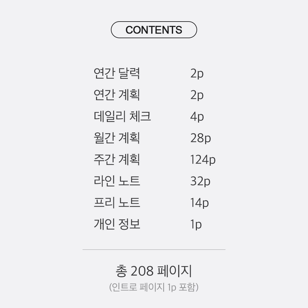 2027년 다이어리 직장인 업무용 2027 B6 위클리 프리즘 2027년 인디고 주간 교무수첩 - 상세 이미지 5