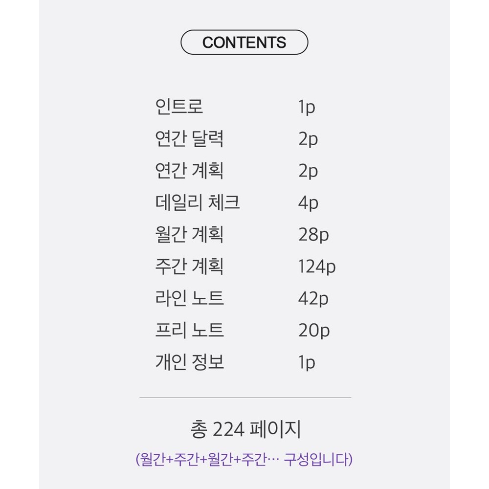 2027년 다이어리 위클리 업무용 A5 교무수첩 프리즘 27년 인디고 주간 2027 - 상세 이미지 4
