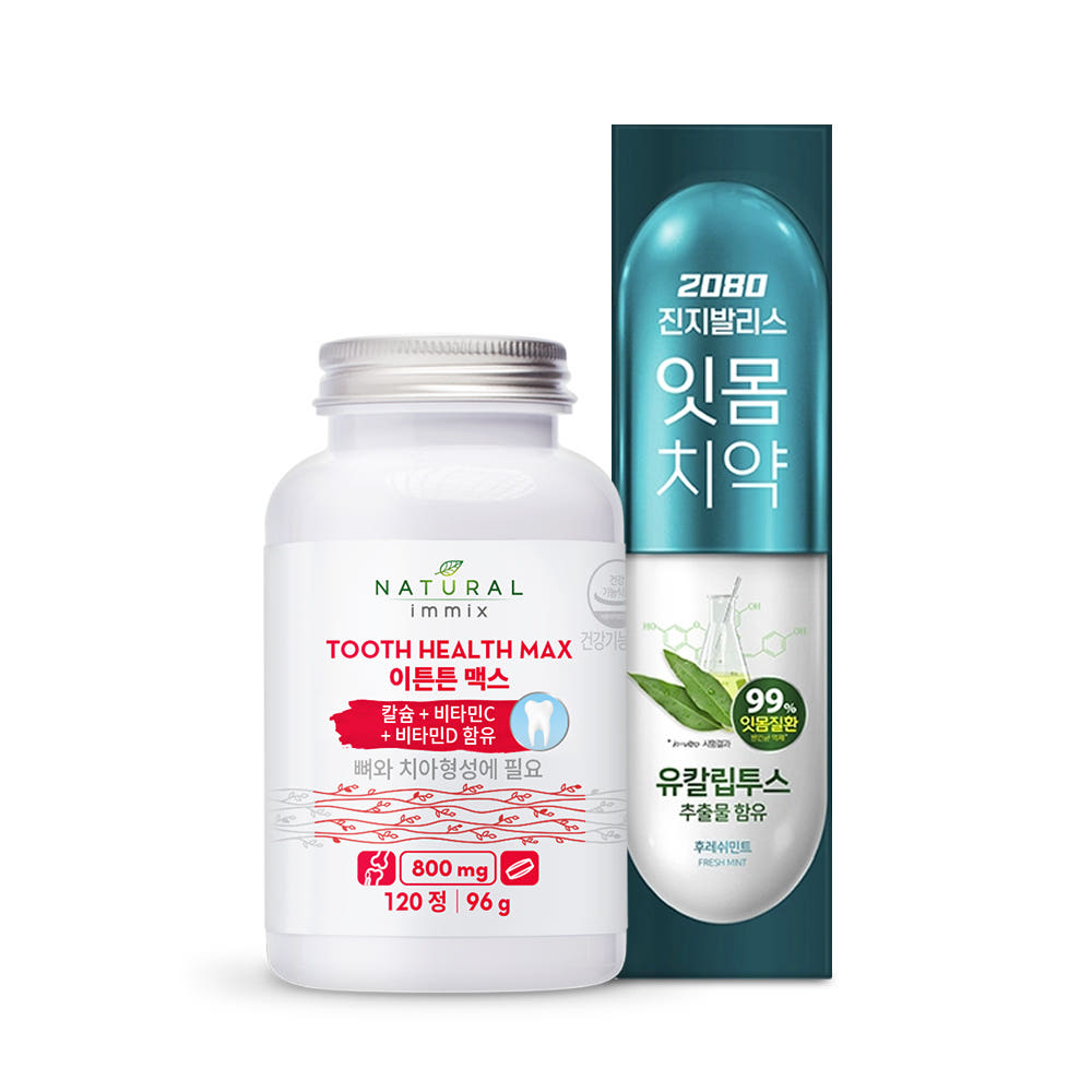 이튼튼 맥스 800mg 1병 (2개월분) 치아 형성에 필요 치약 제공 이미지 2