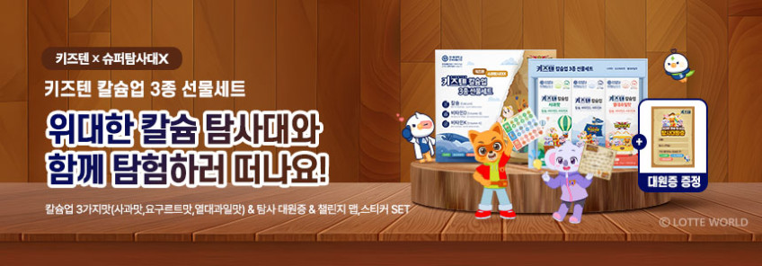 연세 키즈텐 칼슘업 성장발육 칼슘 성장기 어린이 영양제 비타민D 젤리 30포, 2개 판매처 상세 정보 이미지 1
