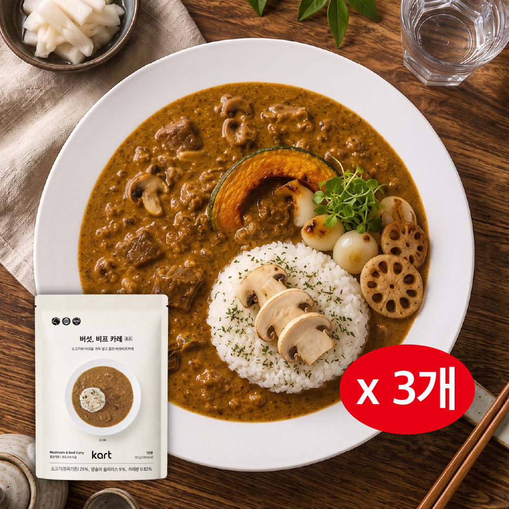 버섯 비프 카레 / 요이벤 카레맛집 150g, 3개 - 상품 이미지