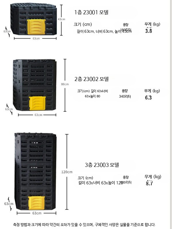대용량 퇴비통 폐기물 거름통 효소 원예 비료 음식물 340L - 상세 이미지 5