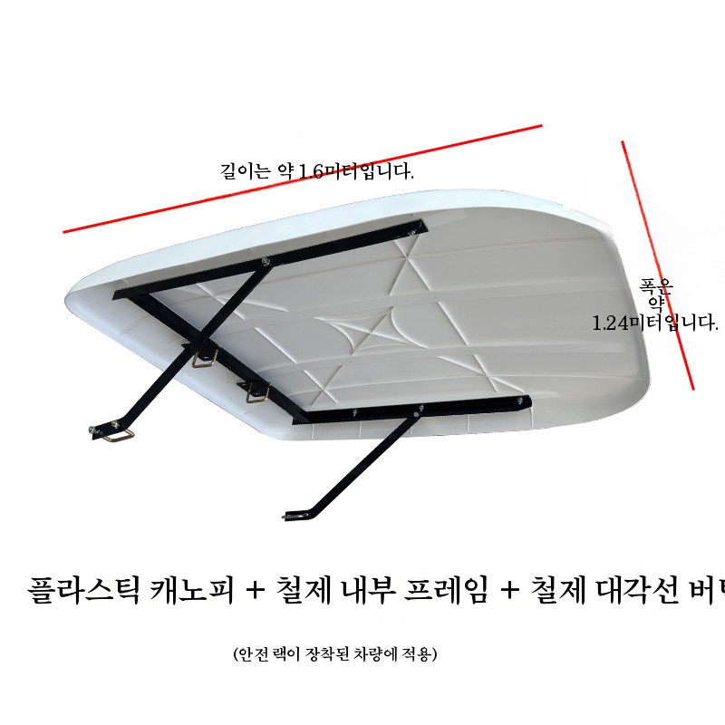 트랙터차양막 농기계 지붕 천막 방수 단열 햇빛 차광막 차량용 캐노피 레드 상판+사선지지대 기본형 - 상세 이미지 3