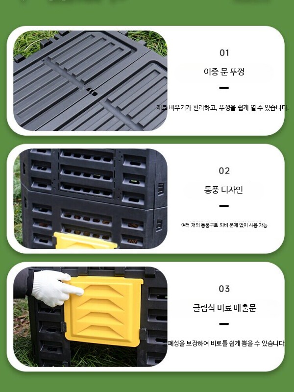 대용량 퇴비통 폐기물 거름통 효소 원예 비료 음식물 340L - 상세 이미지 3
