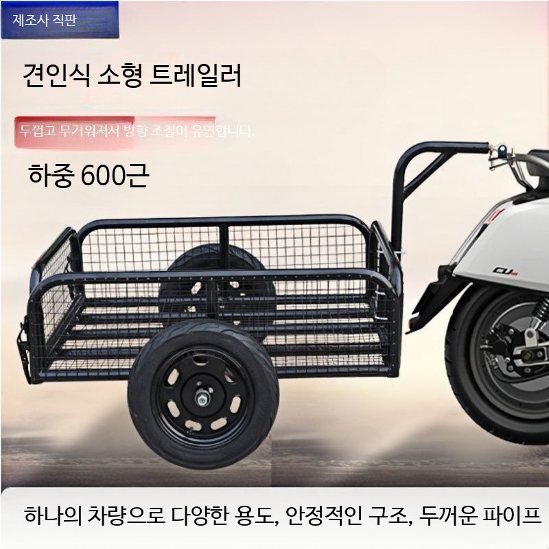 전기 자전거 트레일러 바이크 화물 견인 캠핑 전기자전거 25mm 70 x 50x30 후면개폐문 - 상세 이미지 2