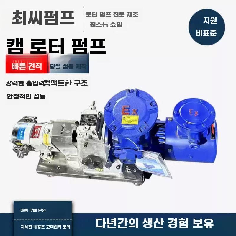 위생 펌프 펌프유니트 로브 고점도 액체 위생펌프 와인 3RP-3 0.75kw-5.5KW - 상세 이미지 3