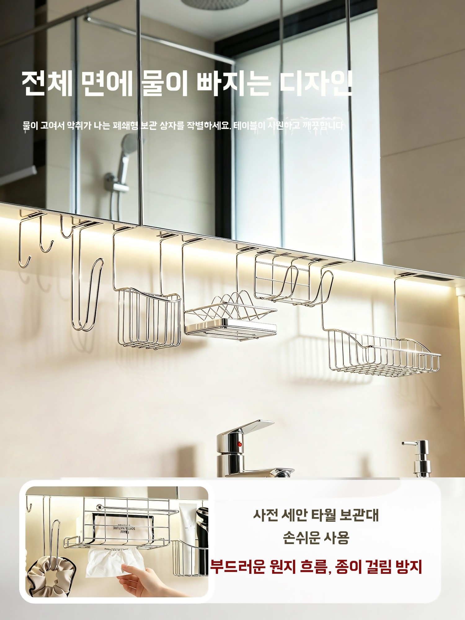 걸이형 욕실 선반 스테인리스 캐비닛 아래걸이 세면대 수납선반 바스켓 A. 세안수건 거치대 - 상세 이미지 2
