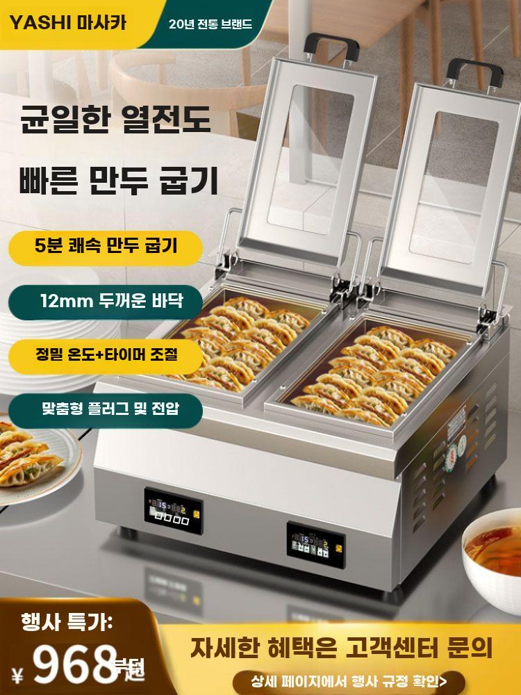 야키교자 구이기 철판 야끼 소형 만두 일식 군만두 스틸 뚜껑 - 상세 이미지 2