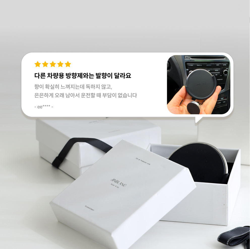[호환] 조말론 차량용 방향제 리필단품 센트투고 - 상세 이미지 3