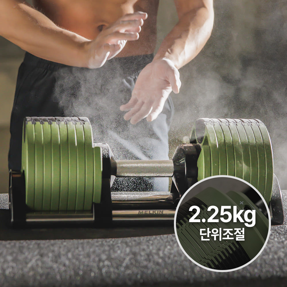 멜킨 롤튼 무게조절 덤벨 프레스 36KG 2.25KG 분리형 조립식 아령 덤벨세트