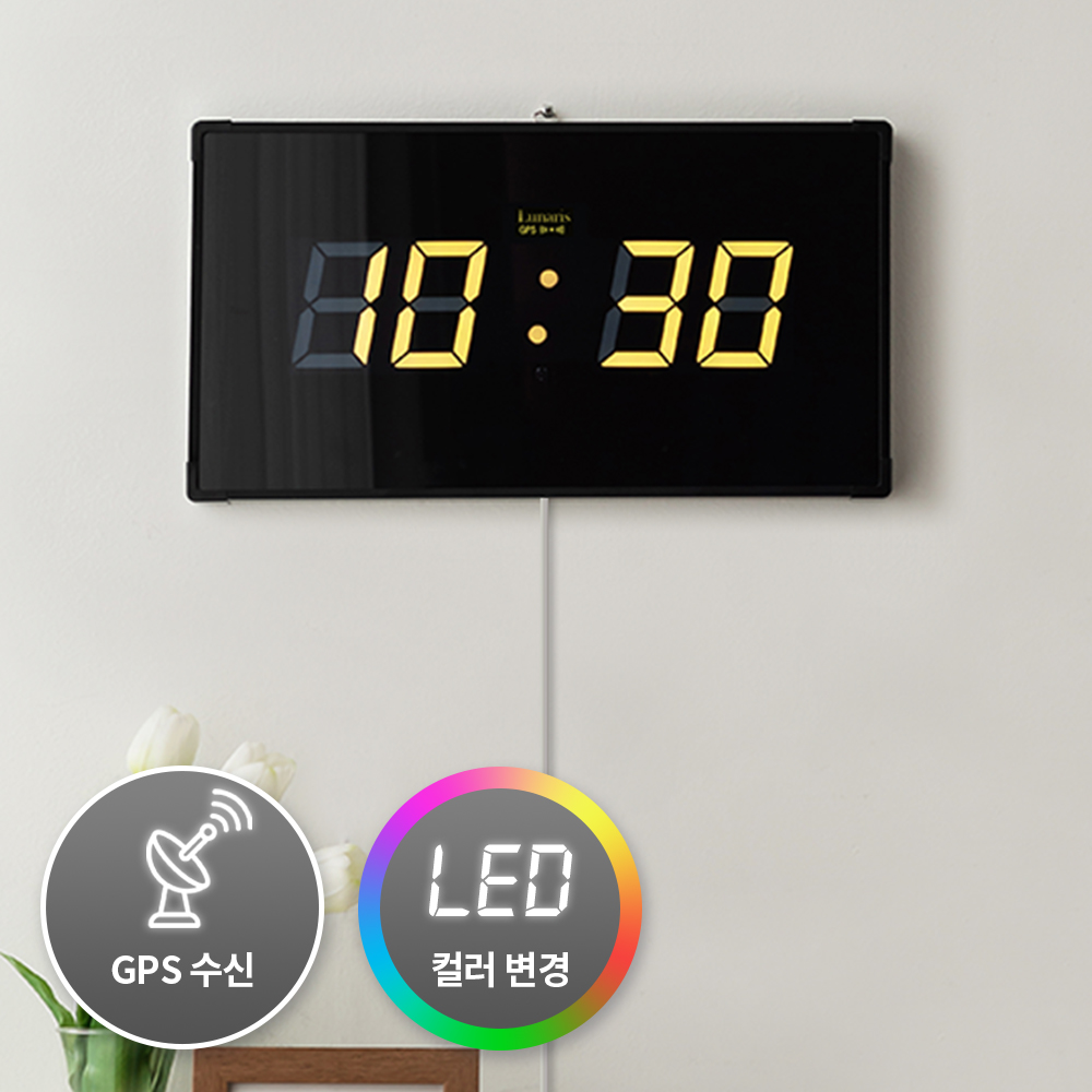 국산 루나리스 GPS수신 LED 벽시계 디지털 전자 벽걸이시계 사무실 거실 풀컬러 비전 - 상세 이미지 3