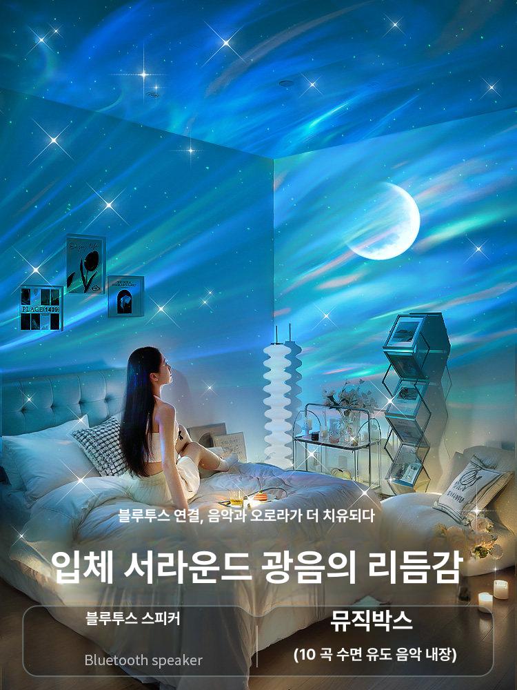 별빛 무드등 천장 프로젝션 조명 공주방 LED조명 갤럭시 은하수 오호라 플러그인 리모컨 각도조절 10장 음악없음 표준포장 - 상세 이미지 3