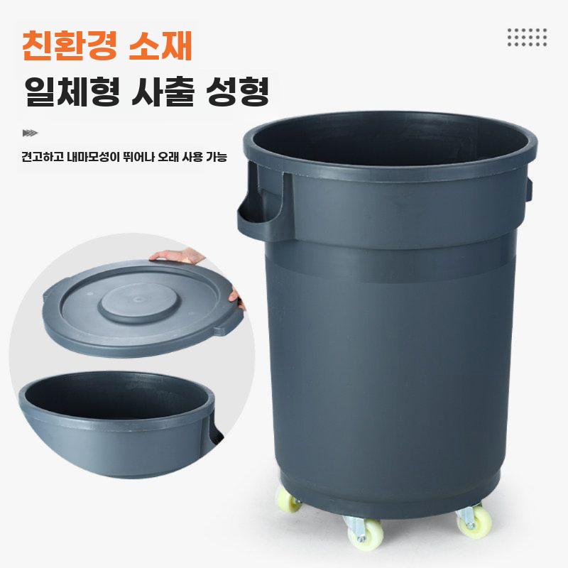이동식 쓰레기통 폐수통 업소용 플라스틱 물저장 탱크 80L - 상세 이미지 3