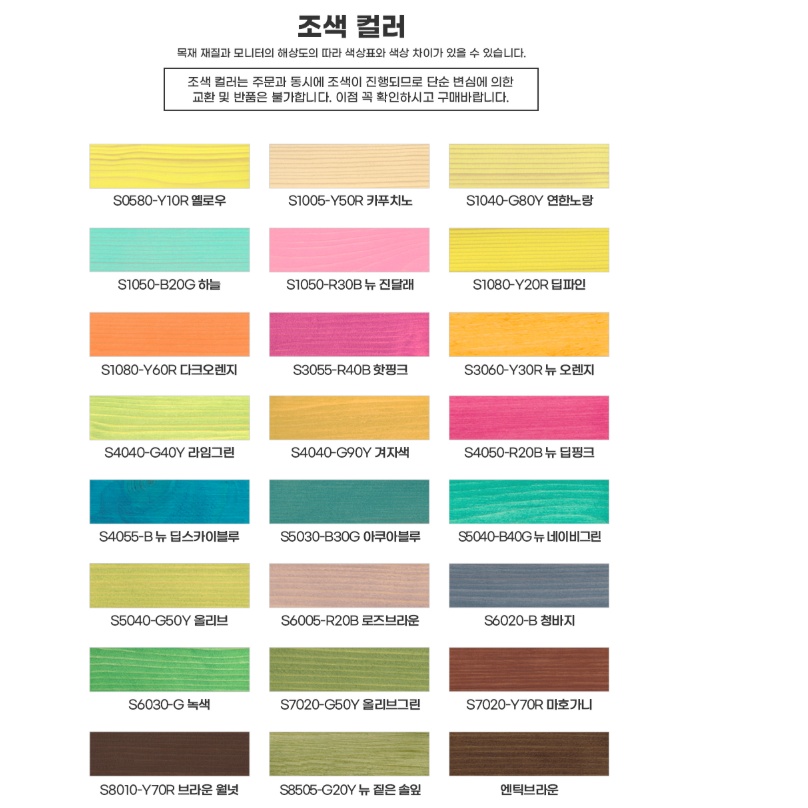 본덱스 데크용 오일스테인 20L 테라스 조색컬러 수용성 데킹오일 이미지 6
