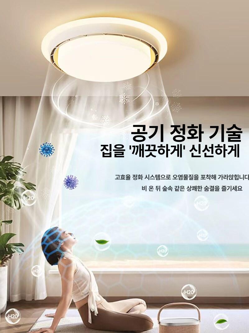 날개없는 실링팬 조명 천장형 LED 거실 안방 방등 H008 화이트 무단계 조광 - 상세 이미지 2