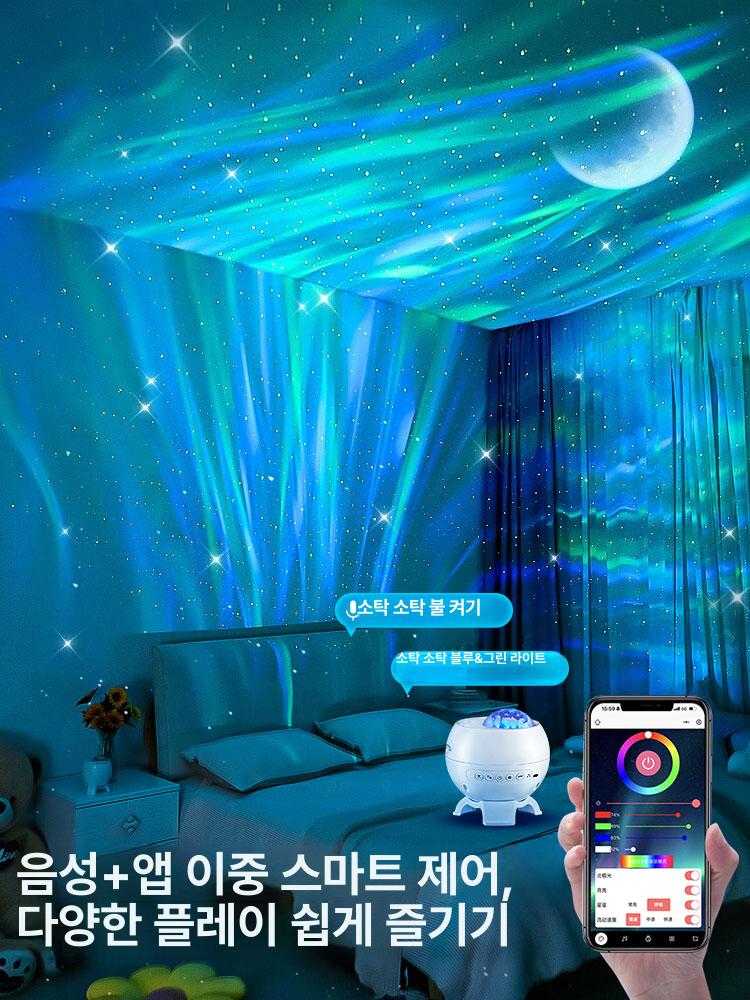 별빛 무드등 천장 프로젝션 조명 공주방 LED조명 갤럭시 은하수 오호라 플러그인 리모컨 각도조절 10장 음악없음 표준포장 - 상세 이미지 4