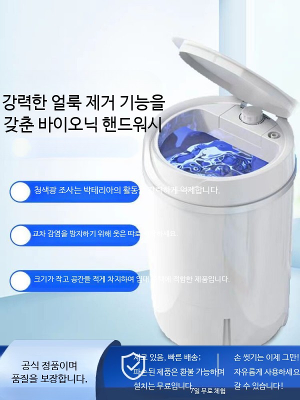 소형 세탁기 원룸용 휴대용 세탁 탈수 건조 기계 기숙사 홈텐트 - 상세 이미지 3