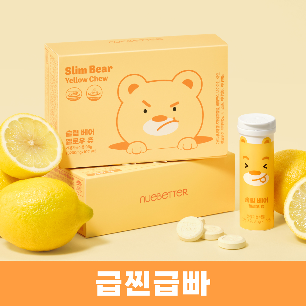 뉴베러 슬림 버니 베어 캔디 가르시니아 다이어트 식품 보조제 - 상세 이미지 2
