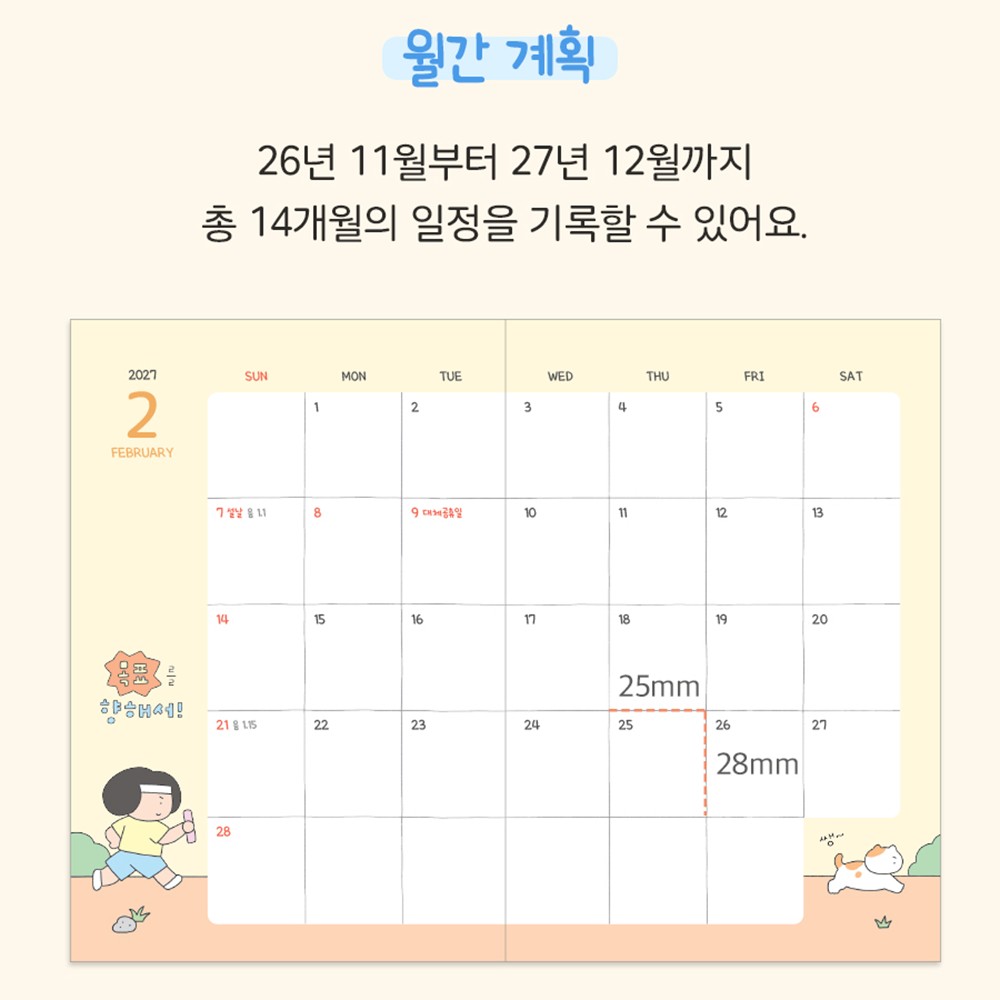 2027 년 귀여운 다이어리 일러스트 B6 마음챙김 27년 위클리 인디고 주간 일기장 민트 이미지 8
