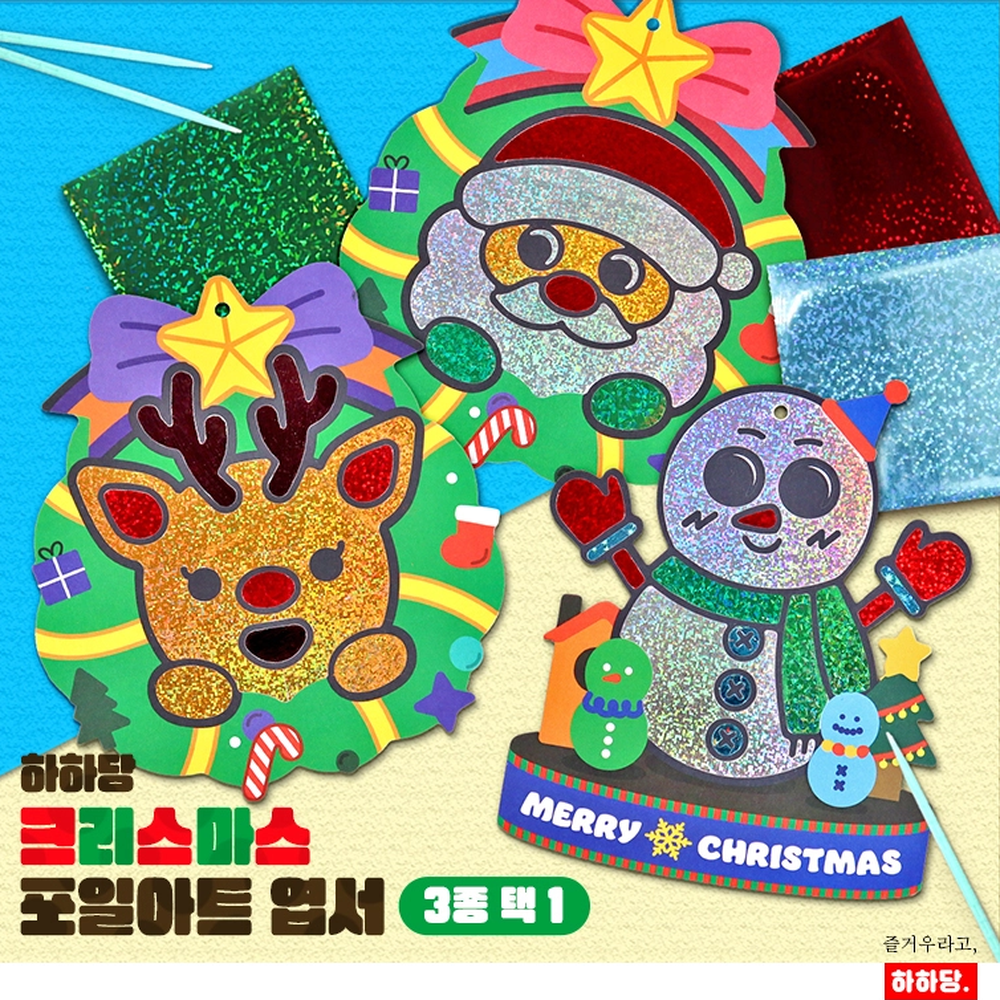 방과후수업 초등미술시간 크리스마스공예 만들기체험 포일아트DIY 성탄절꾸미기 - 상세 이미지 3