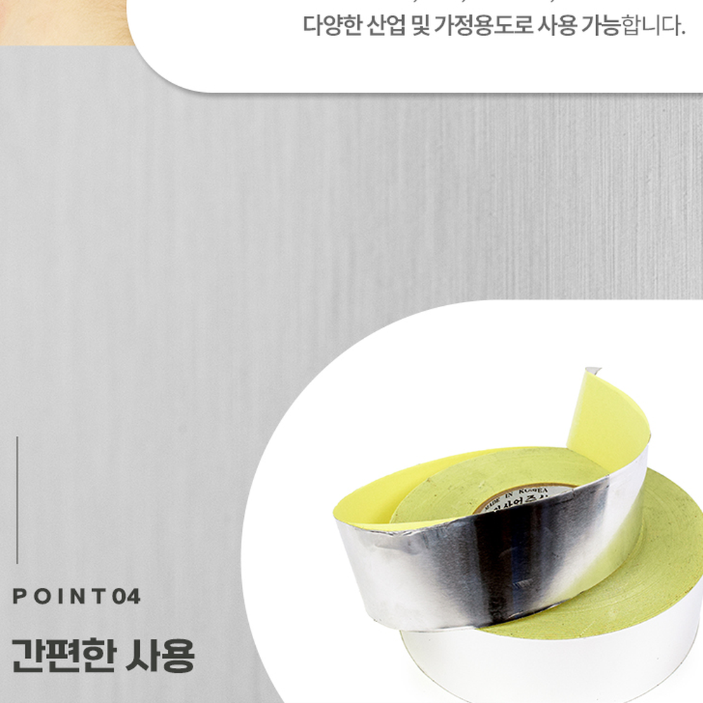 산업현장배관수리은박테이프 고온내성전선마감알루미늄테이프 강력점착공조기기 50mm - 상세 이미지 4