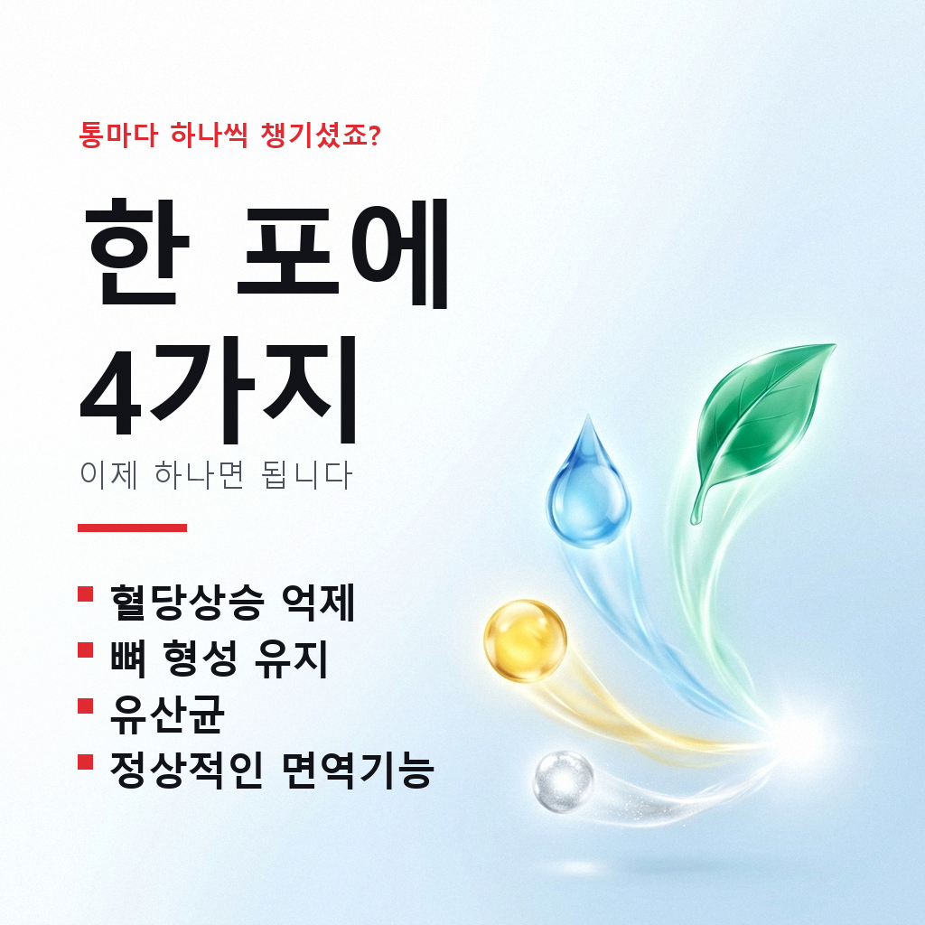 3+1 유산균포케어 장까지가는 생 유산균 혈당 예민한장에 좋은 당케어 30억 30포, 4개 - 상세 이미지 2