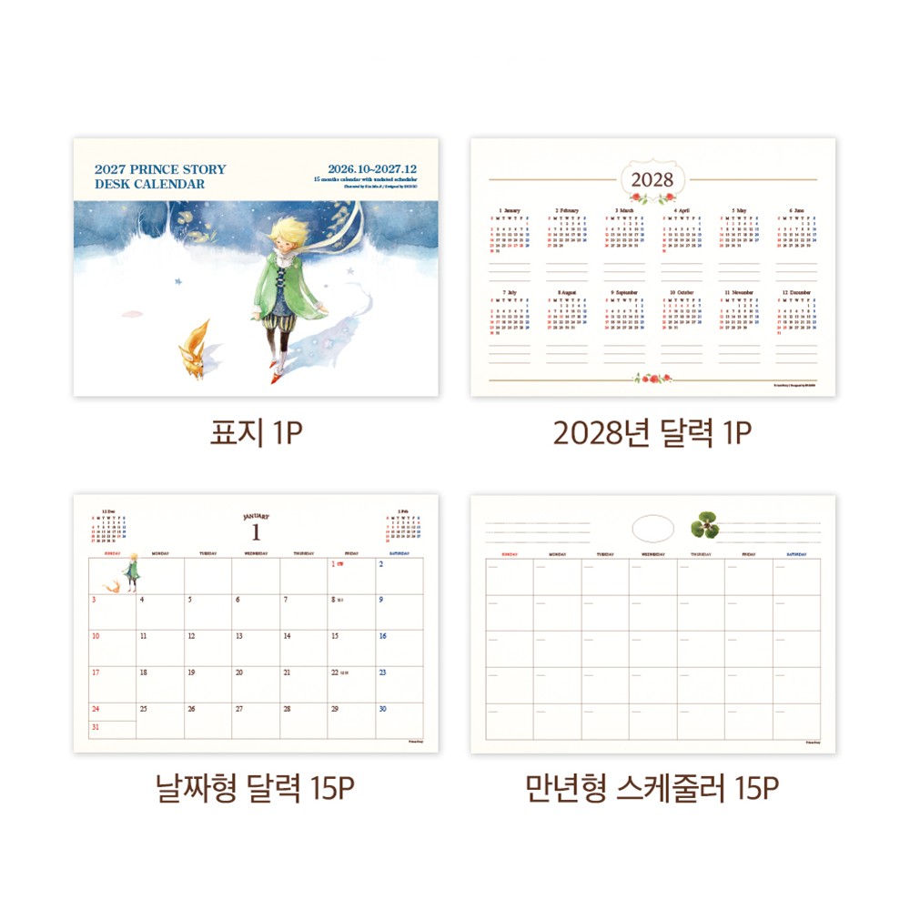 달력 2027 A4 데스크 캘린더 대형 27년 탁상달력 일러스트 어린왕자, 1개 - 상세 이미지 5