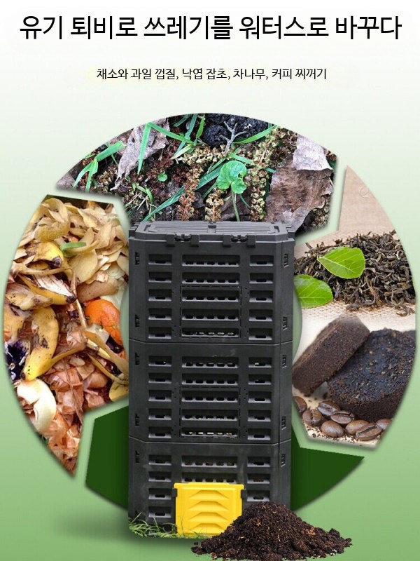 대용량 퇴비통 폐기물 거름통 효소 원예 비료 음식물 340L - 상세 이미지 2