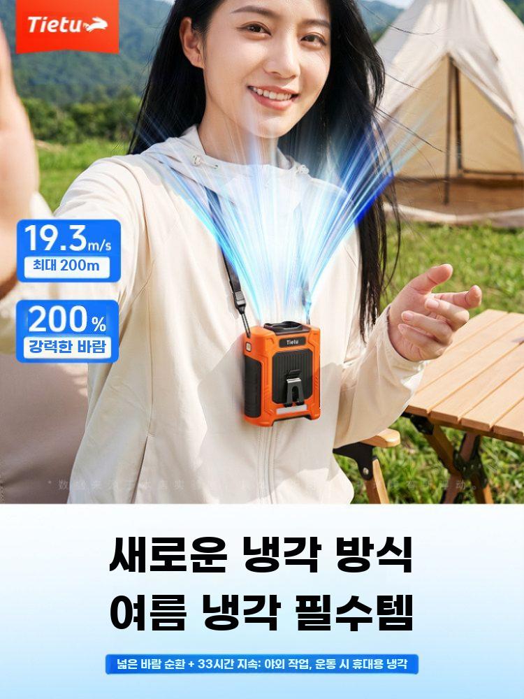 휴대용 냉풍기 에어컨 여행 이동식 야외 캠핑 소형 오렌지 - 상세 이미지 4