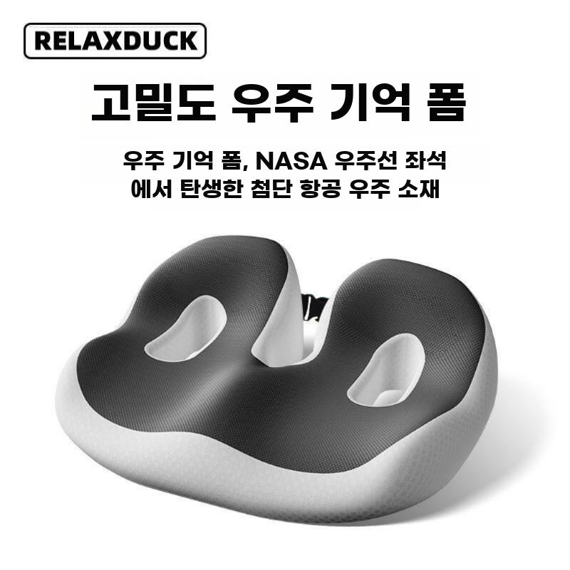 좌골결절방석 엉덩이 골반 꼬리뼈 시트 쿠션 사무실 이미지 6