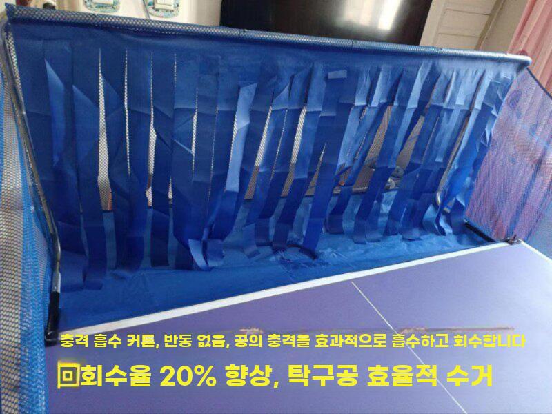 탁구 그물망 수집 네트 이동식 연습망 공받이 공막이 - 상세 이미지 4