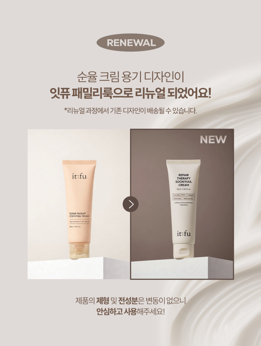율무 나이아신아마이드 순율 크림 요철 결 좁쌀 약국 50ml, 1개 판매처 상세 정보 이미지 1