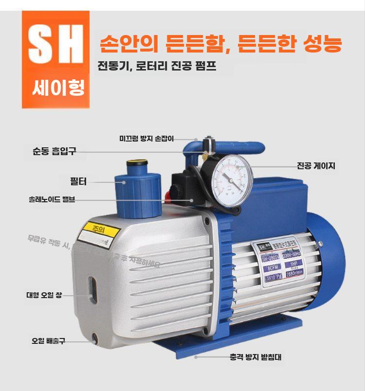 에어컨 진공펌프 모터 냉매 자동차 공기 여과 고압 ZY-140SV 250W - 상세 이미지 3