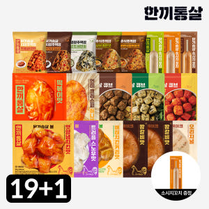 한끼통살 닭가슴살 알뜰팩 늦은 퇴근 직장인 누구나 간편하게 챙기는 기준을 맞춘 제품