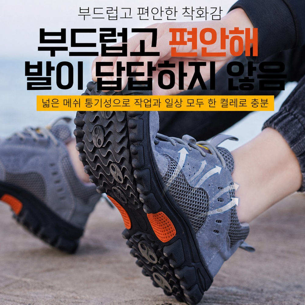 남성 안전화 경량 방검중창 운동화형 사계절 작업화 - 상세 이미지 4