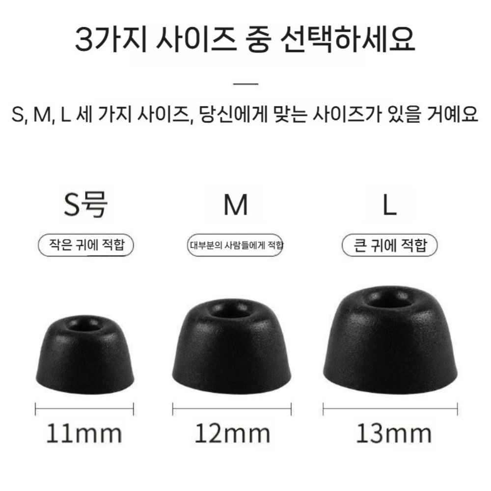 바워스앤윌킨스 Pi8 이어폰 이어팁 미끄럼 방지 캡 보호 이어 폼 - 상세 이미지 5
