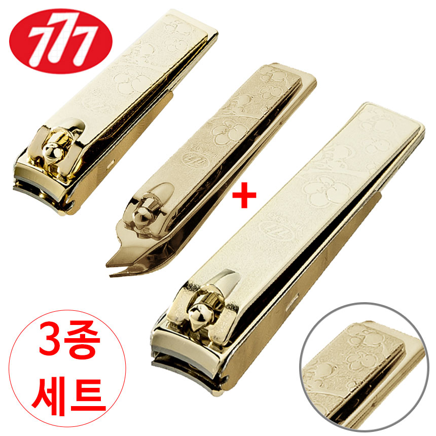 777 쓰리세븐 (N-621YSG+CT-121YG+N-221YSG) 손톱발톱깎이 3종세트 발톱깍이 손톱 깍기 소형 대형 큐티클 깍이 - 메인 이미지