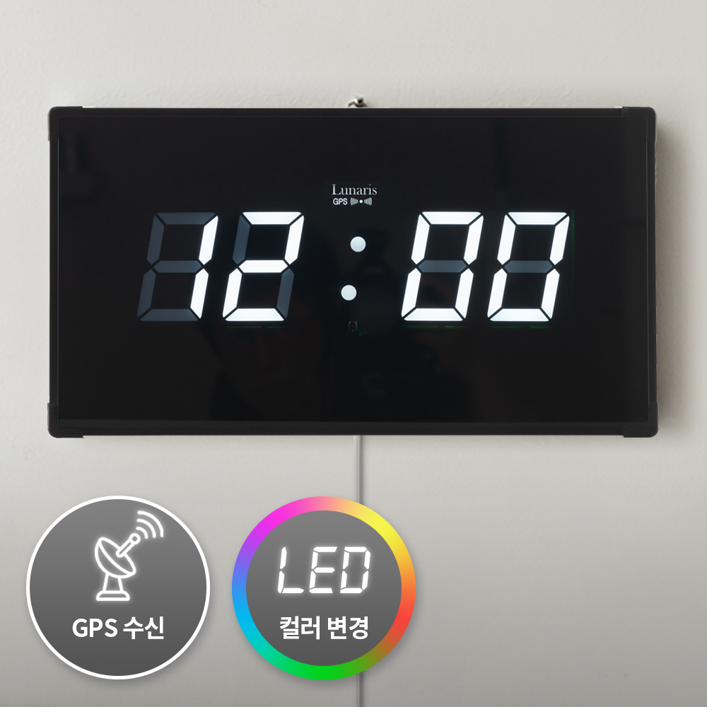 국산 루나리스 GPS수신 LED 벽시계 디지털 전자 벽걸이시계 사무실 거실 풀컬러 비전 - 상세 이미지 5