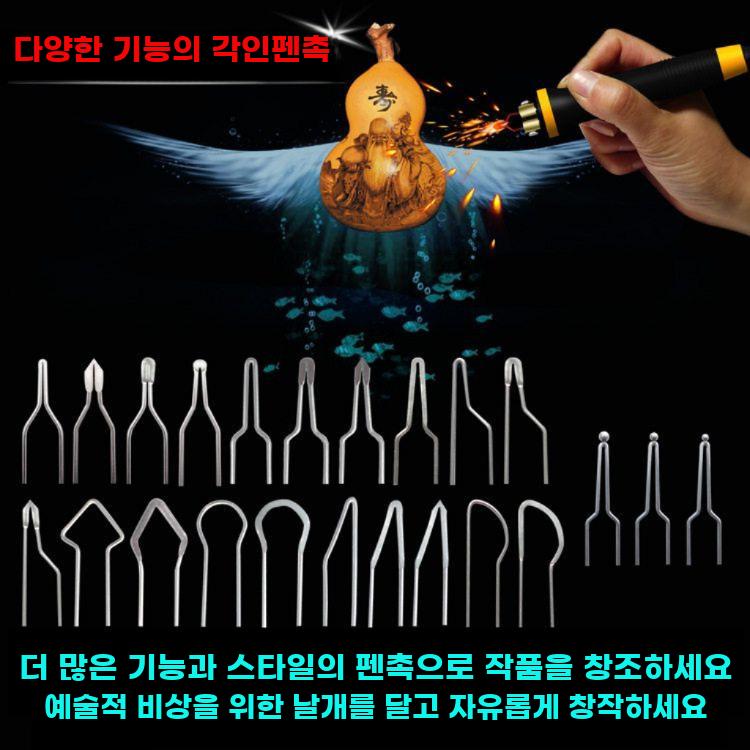 우드버닝기 목공예 각인기 공방 버닝펜 툴세트 전기 LHH40-S - 상세 이미지 4