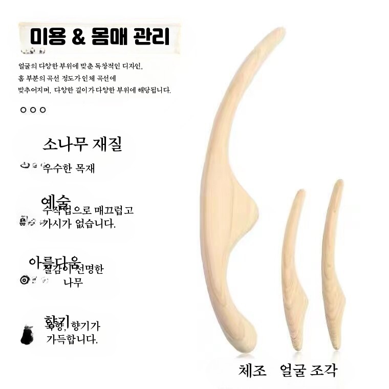일본식 마사지스틱 경혈 나무 우드 지압봉 경락 마사지 페이스 도구 바디 얼굴 목재 곡선형 - 상세 이미지 5