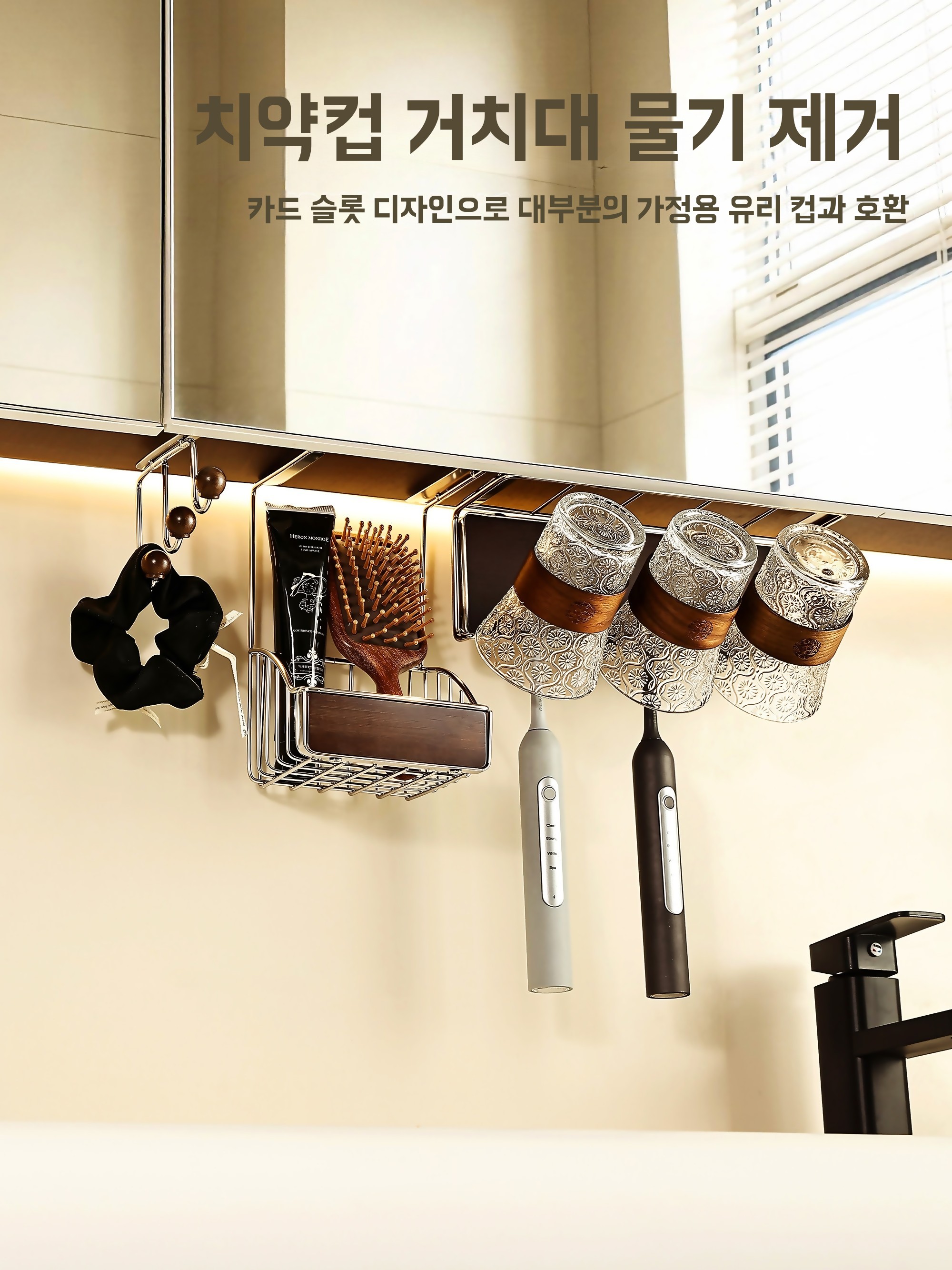 욕실선반 레일수납 스테인리스 캐비닛 아래걸이 우드 세면대 선반 A. 칫솔컵 홀더 2컵 이미지 6