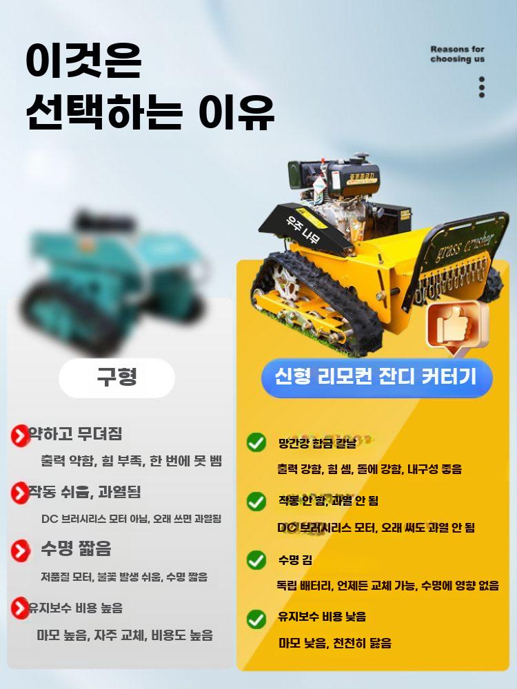 리모컨예초기 무선조종 원격 RC 긴풀제초기 엔진 주행식 가솔린 - 상세 이미지 3