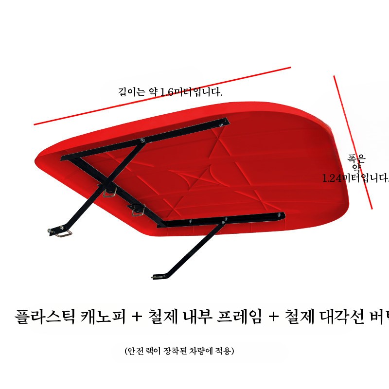 트랙터차양막 농기계 지붕 천막 방수 단열 햇빛 차광막 차량용 캐노피 레드 상판+사선지지대 기본형 - 상세 이미지 5