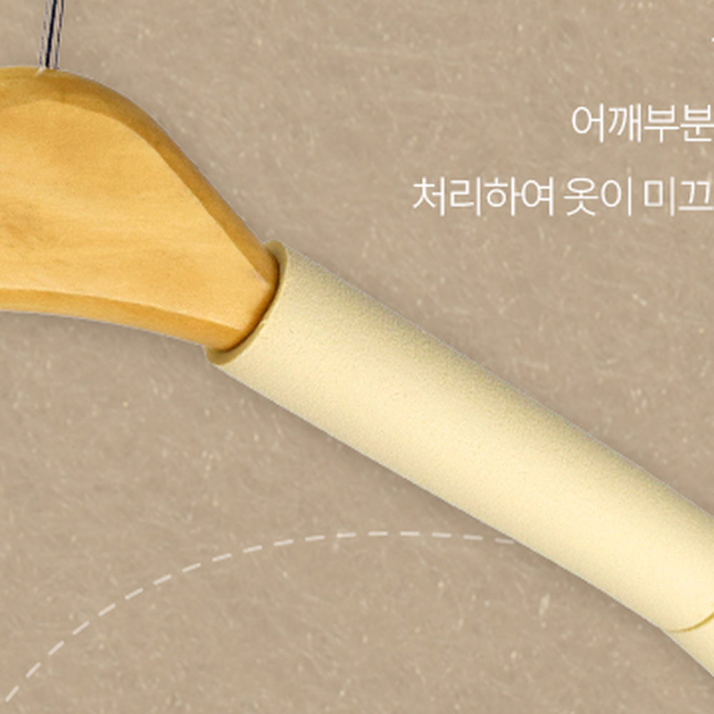 세탁실 옷손상방지의류보관스펀지옷걸이 어깨라인유지드레스룸정리논슬립옷걸이 - 상세 이미지 4