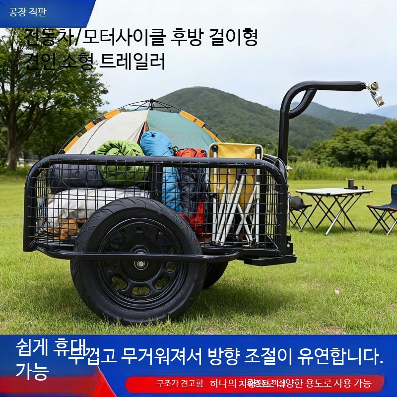 전기 자전거 트레일러 바이크 화물 견인 캠핑 전기자전거 25mm 70 x 50x30 후면개폐문 - 상세 이미지 5