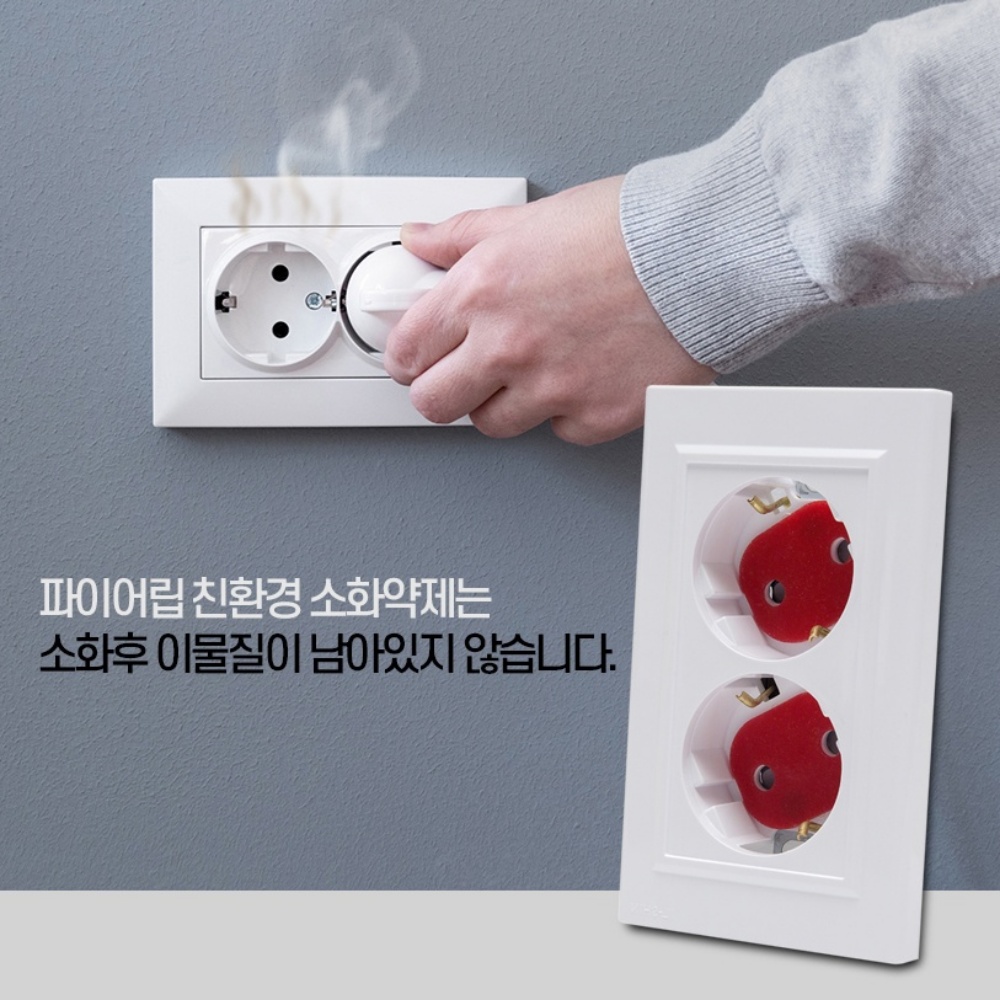 콘센트소화패치 멀티탭소화패치 콘센트화재방지스티커 화재방지스티커 집들이 선물 - 상세 이미지 2