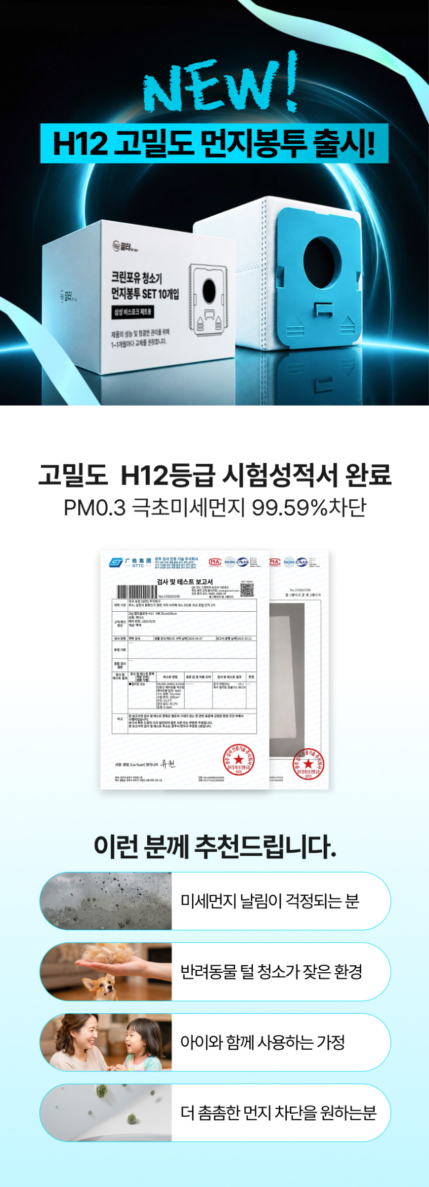 삼성 제트 청소기 먼지봉투 비스포크 220W VS20B95 총 10매 필터포유 판매처 상세 정보 이미지 1